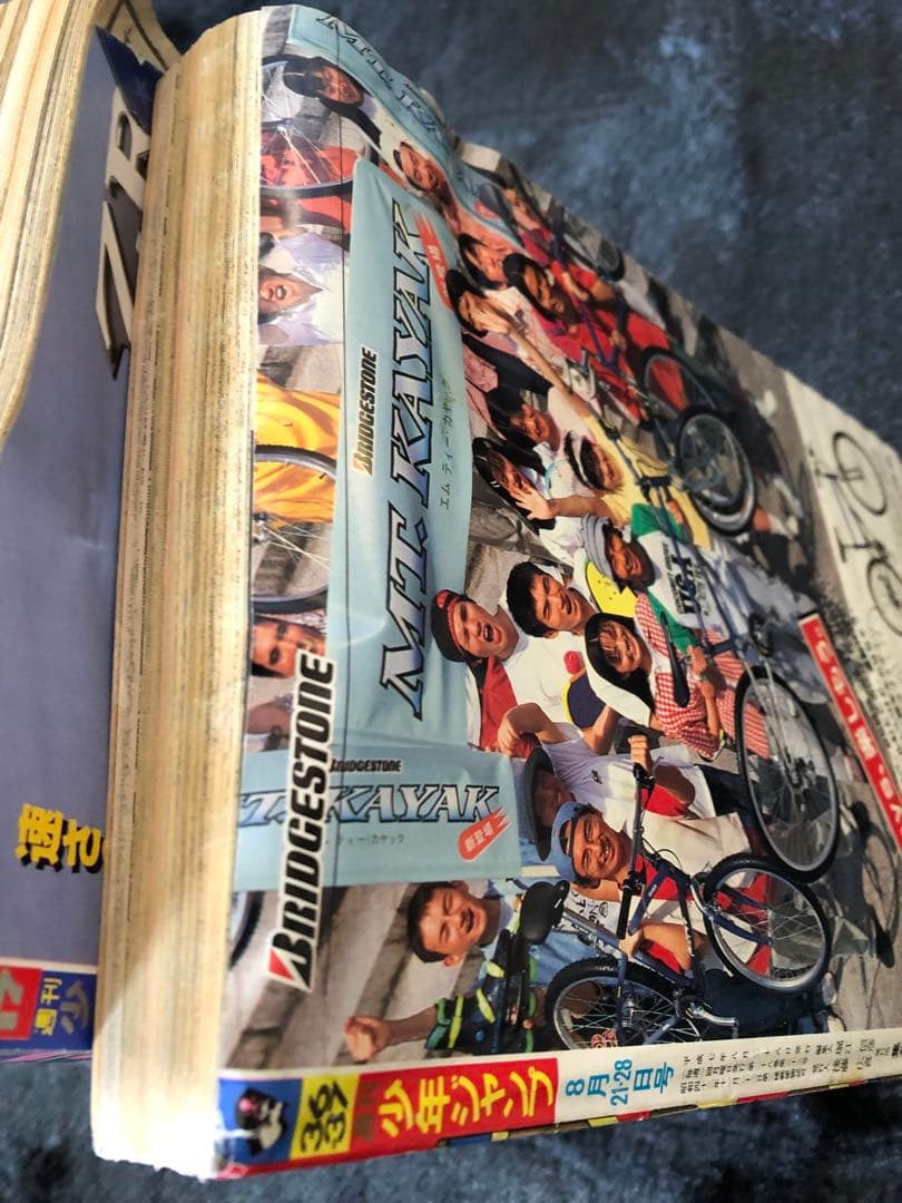 セット27週刊ジャンプ！1995年スマラムダンク、こち亀、ドラゴンボール最終回！