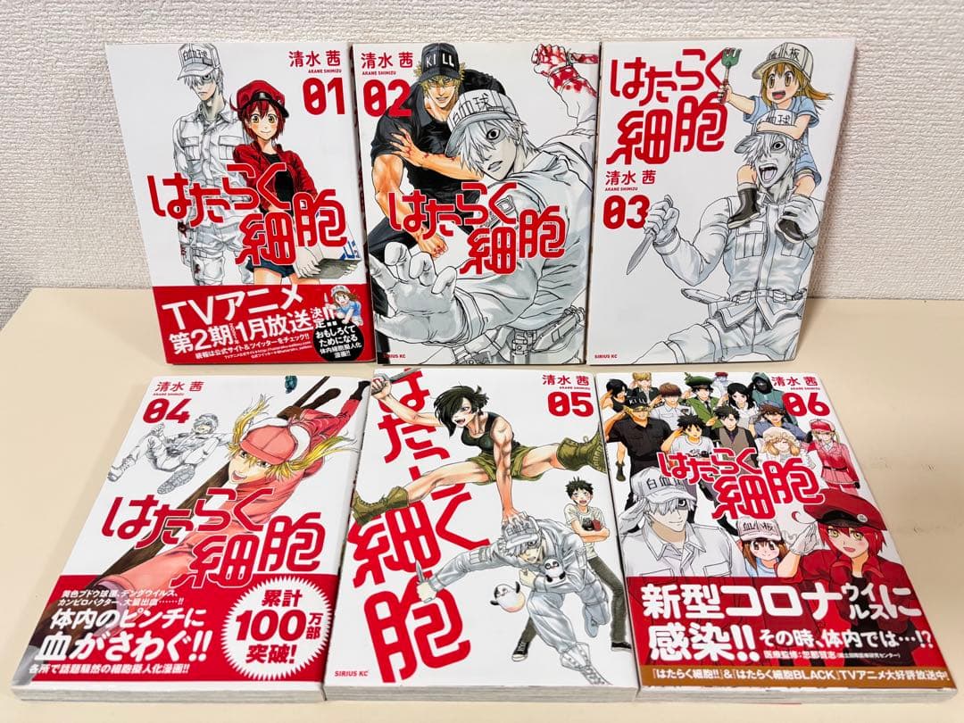 はたらく細胞 全巻　イリーガル　おくすり　図鑑　セット　まとめ売り　本　特装版