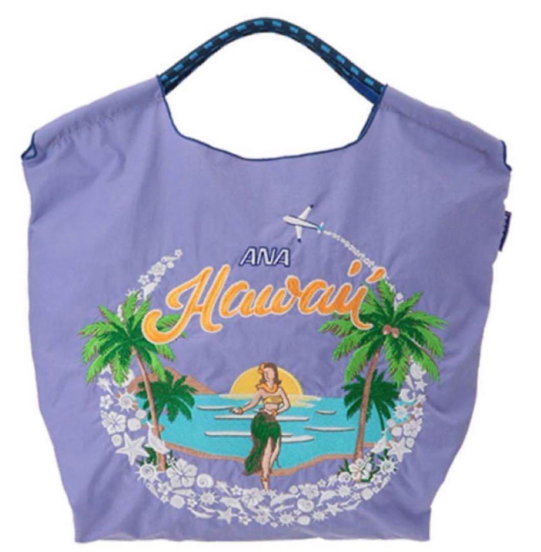 【ANA 機内販売】 ハワイ エコバッグ ボールアンドチェーン　パープル