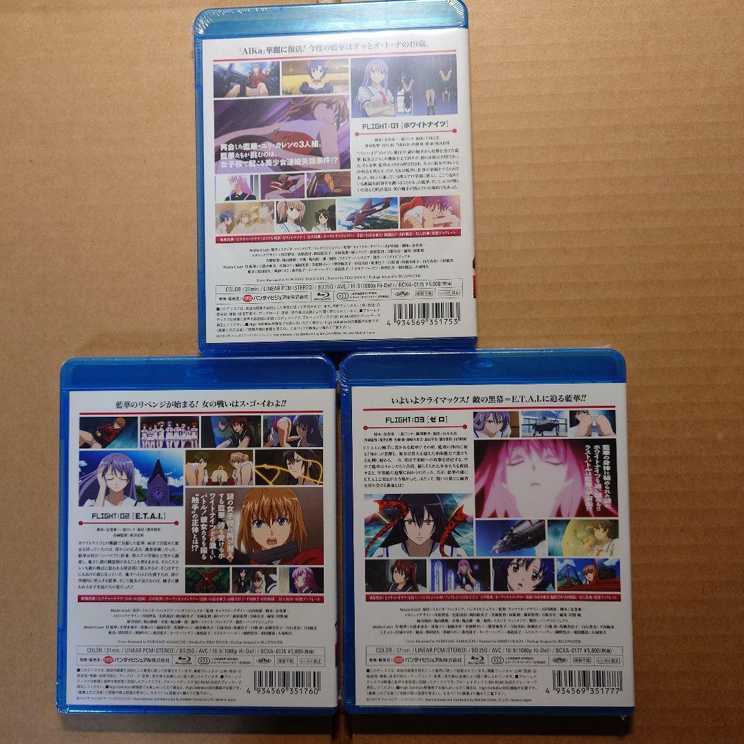 AIKa ZERO 1〜3 BD【未開封】ピンナップ付き