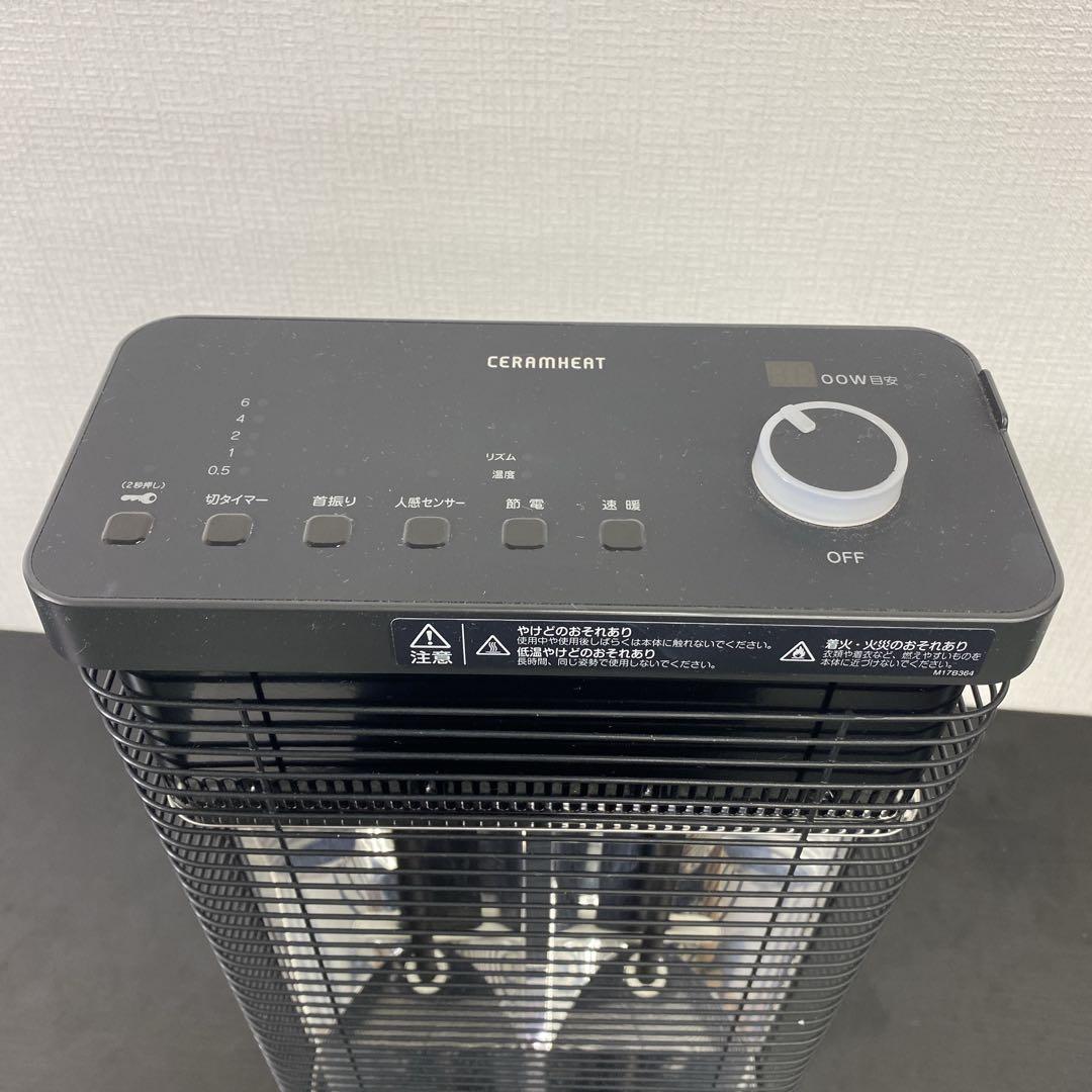 送料込み＊ダイキン 遠赤外線暖房機 セラムヒート2018年製＊1015-1