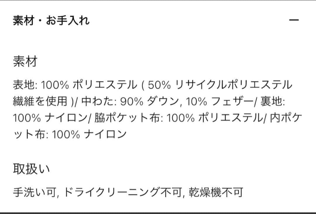 ユニクロ シームレスダウン(フードなし) Lサイズ　ホワイト