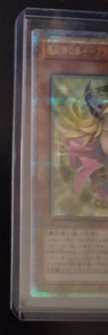 魔術師の弟子 - ブラックマジシャンガール　25th