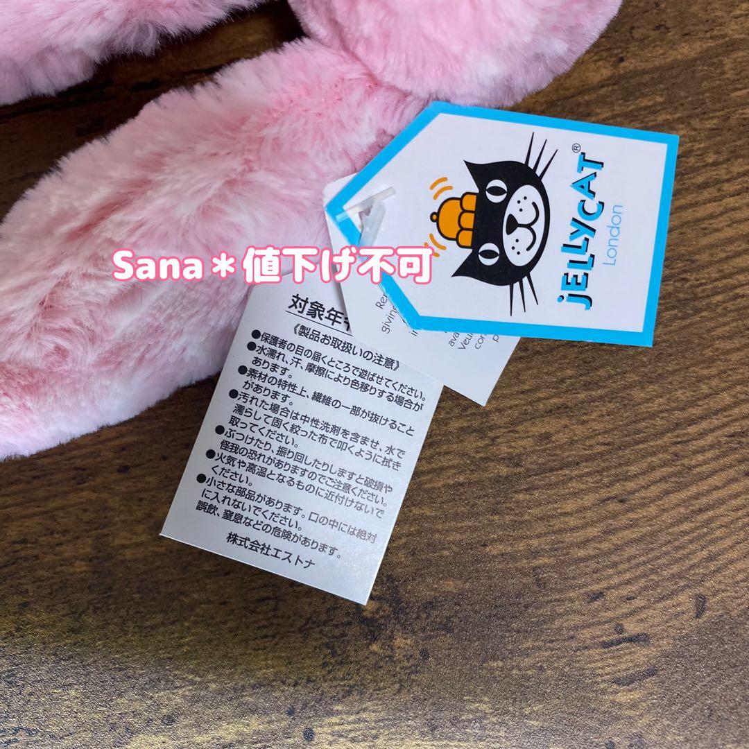 新品　日本正規品　Bashful Peony Bunny S 