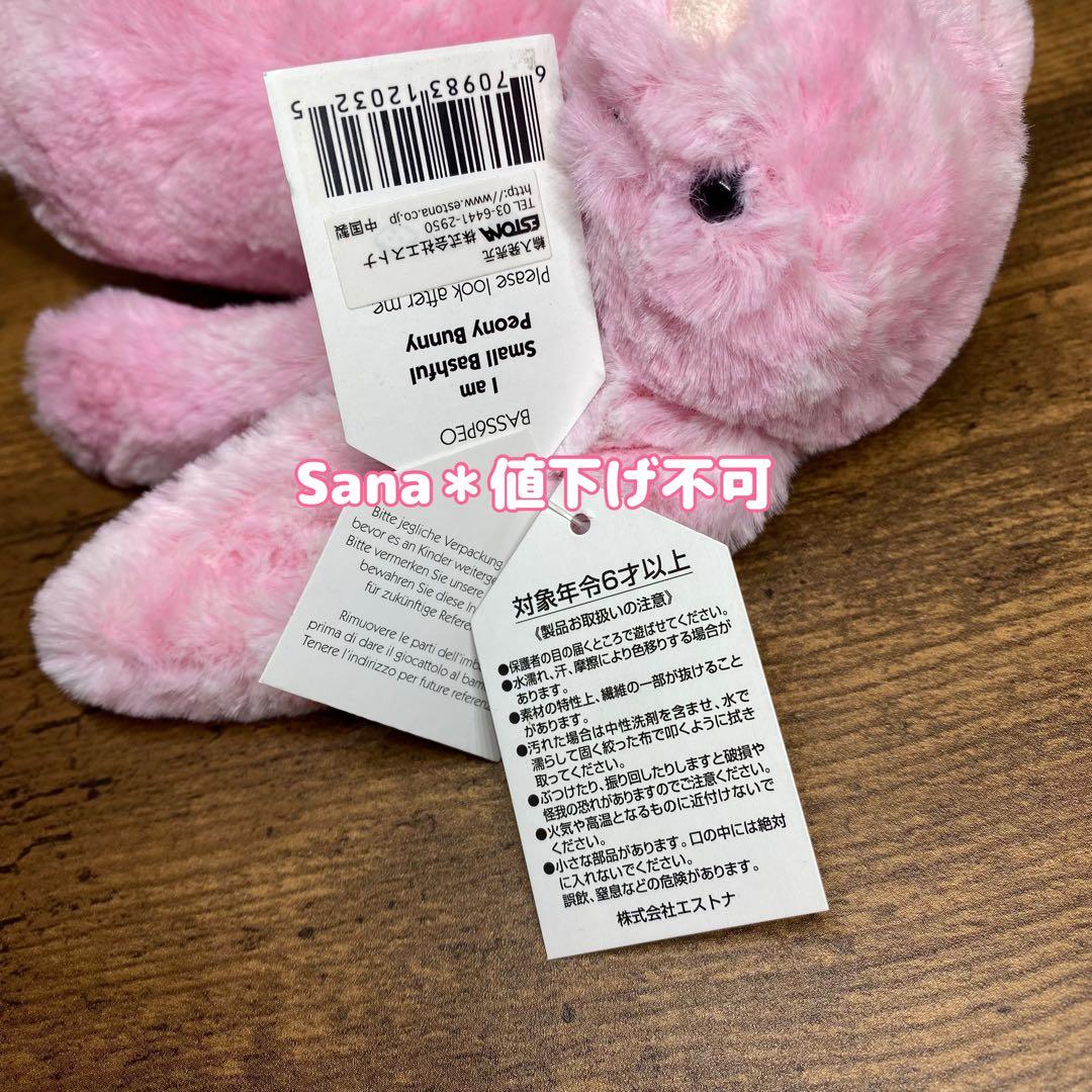 新品　日本正規品　Bashful Peony Bunny S 