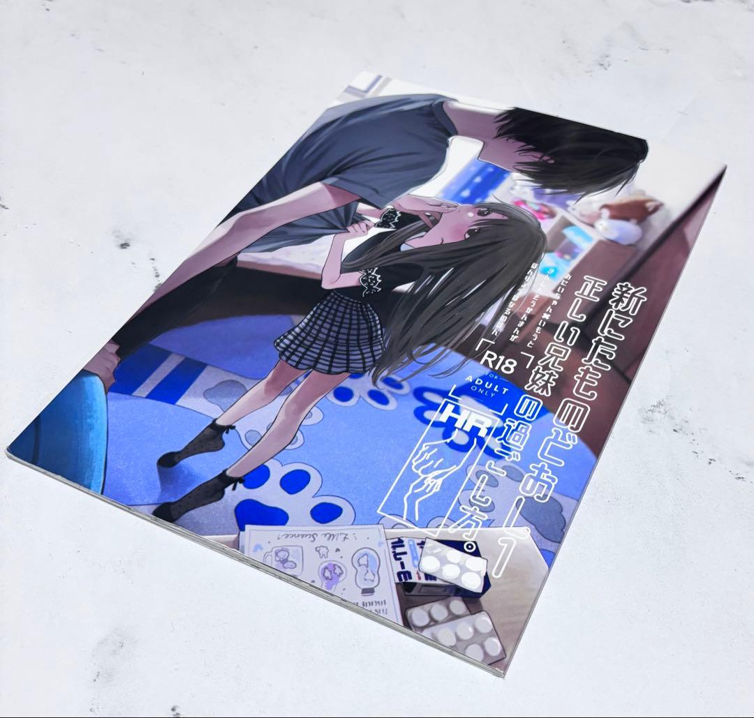 本領はなる　要領　にたものどおし　4冊