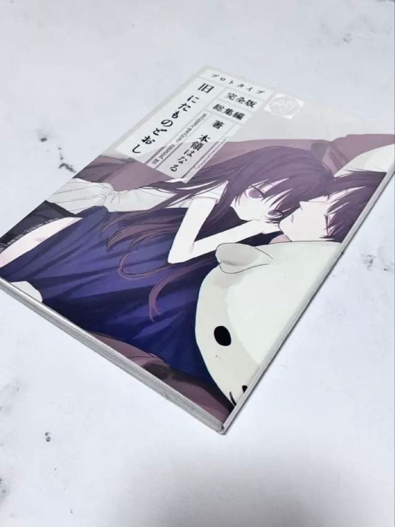 本領はなる　要領　にたものどおし　4冊