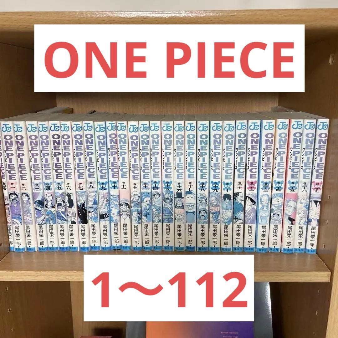 ONE PIECE 全巻セット　1〜112巻+α
