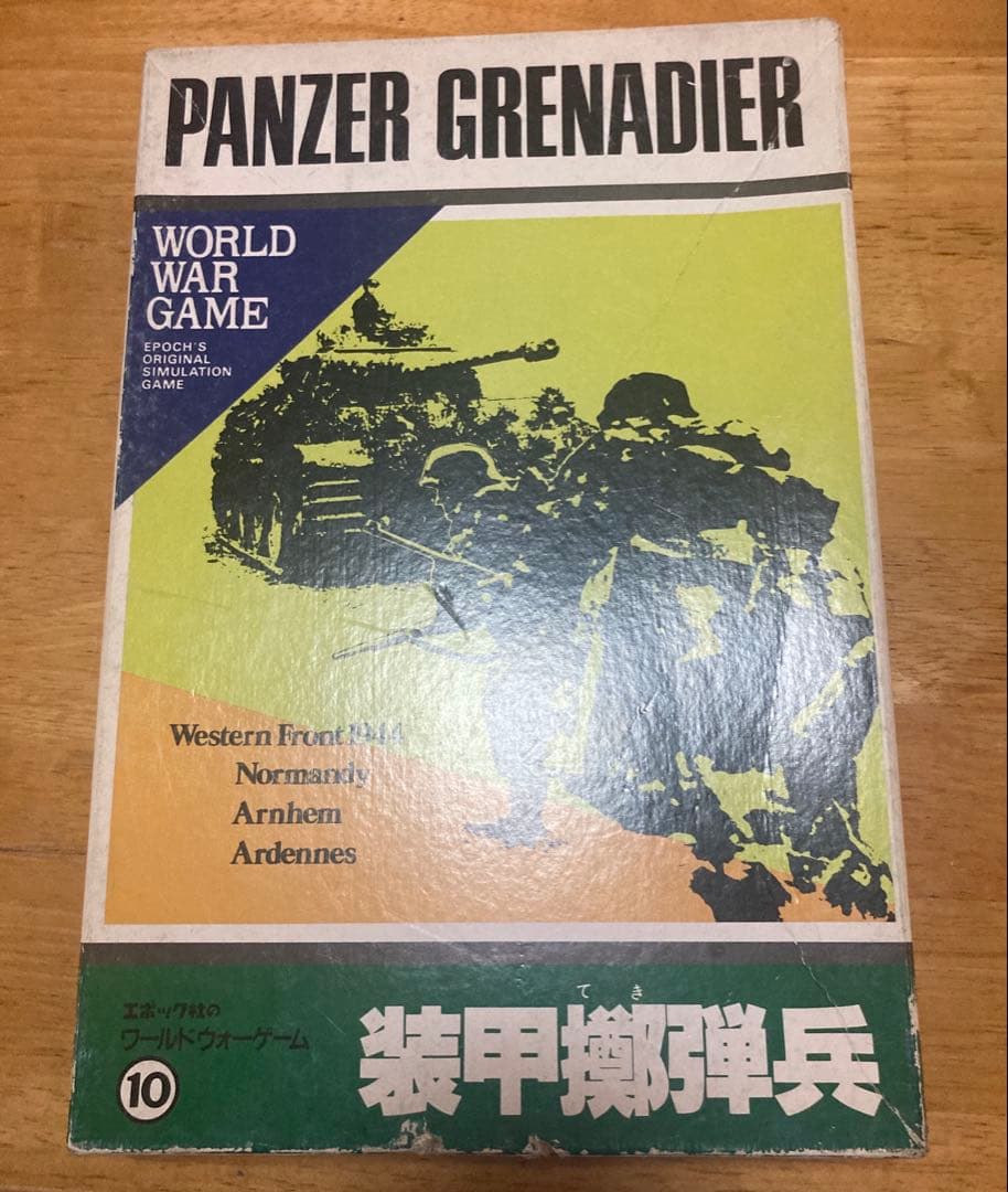 装甲擲弾兵　エポック社 2セット