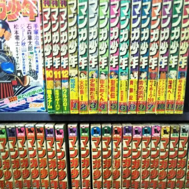月刊マンガ少年、創刊号76年９月号～休刊号81年5月号の全５７冊、朝日ソノラマ