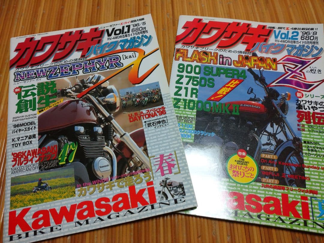 カワサキバイクマガジン 全刊コンプリート