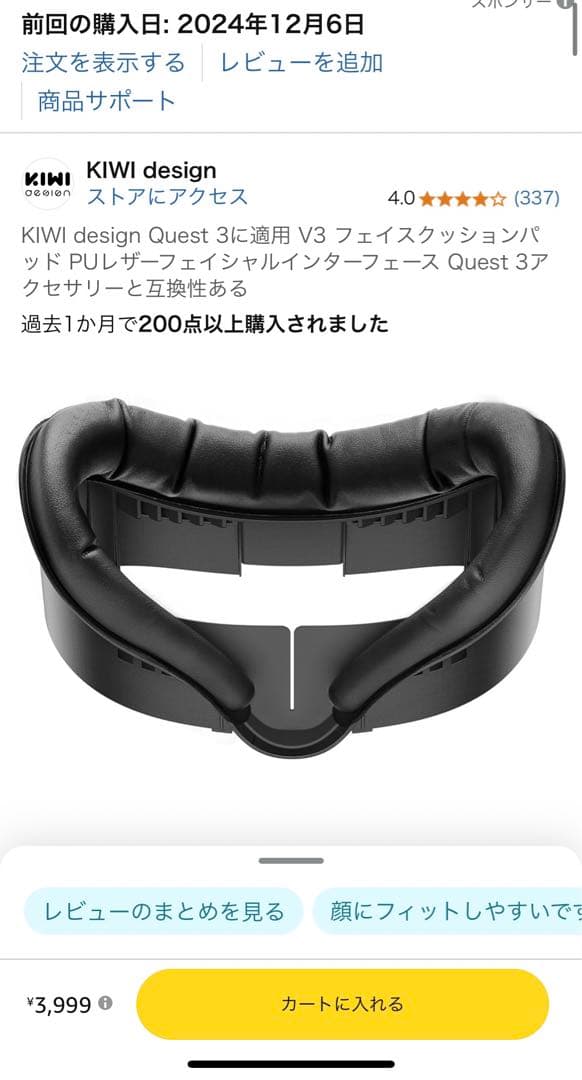  Quest3 128GB （オプション付き）