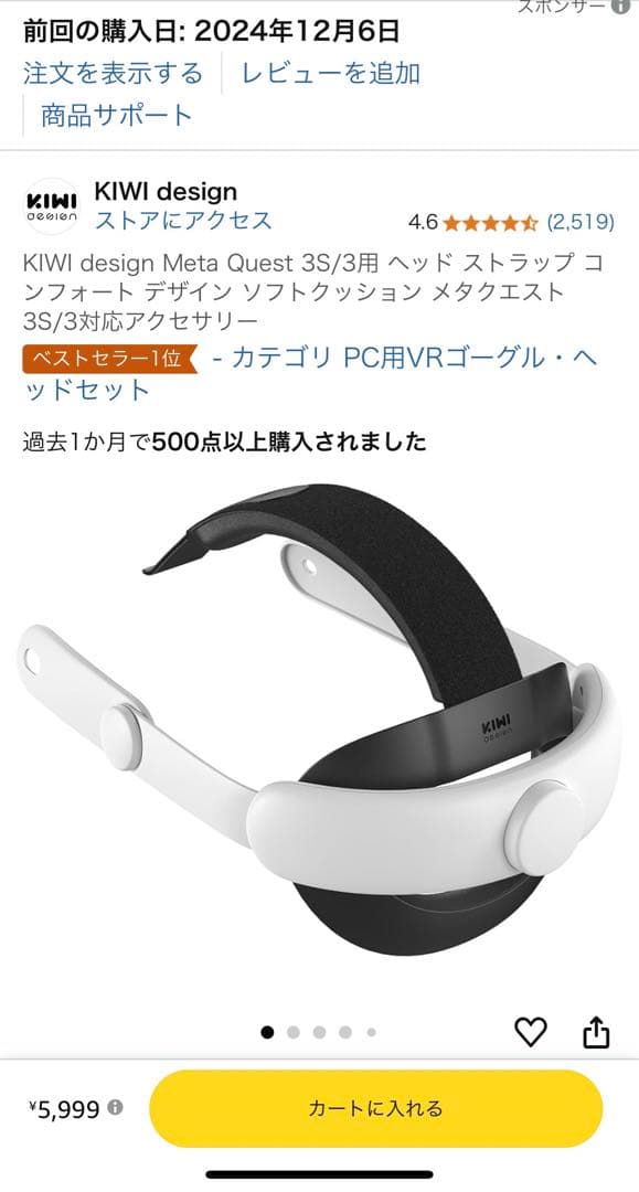  Quest3 128GB （オプション付き）