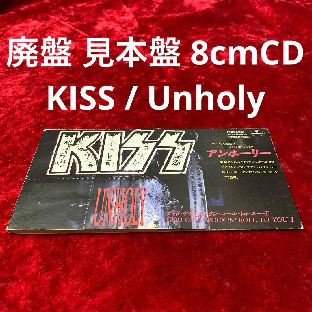 廃盤 見本盤 8cmCD KISS / Unholy