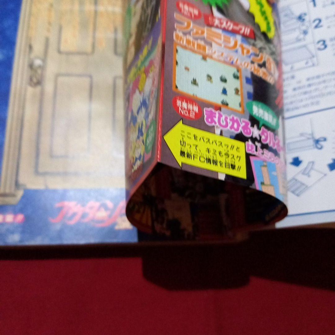 【即日対応可能】1991年 14号 週刊 少年 ジャンプ 漫画 アニ NO.14