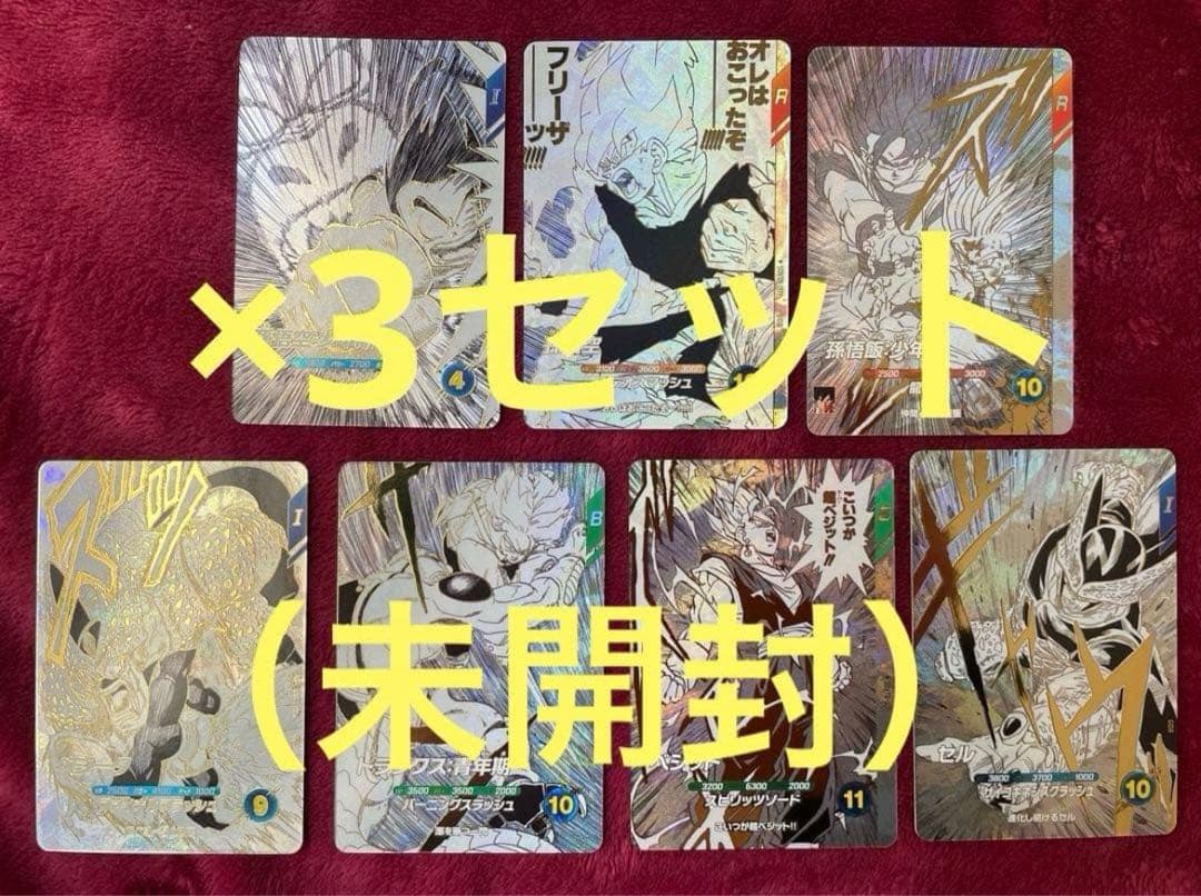 在庫多数　ドラゴンボールスーパーダイバーズ GDR SDVTB カードのみ