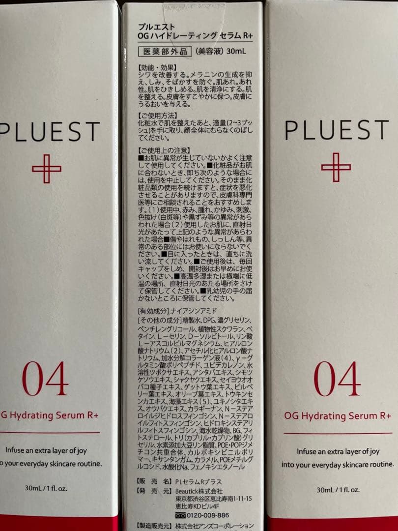 PLUEST プルエスト 01 & 04 セット