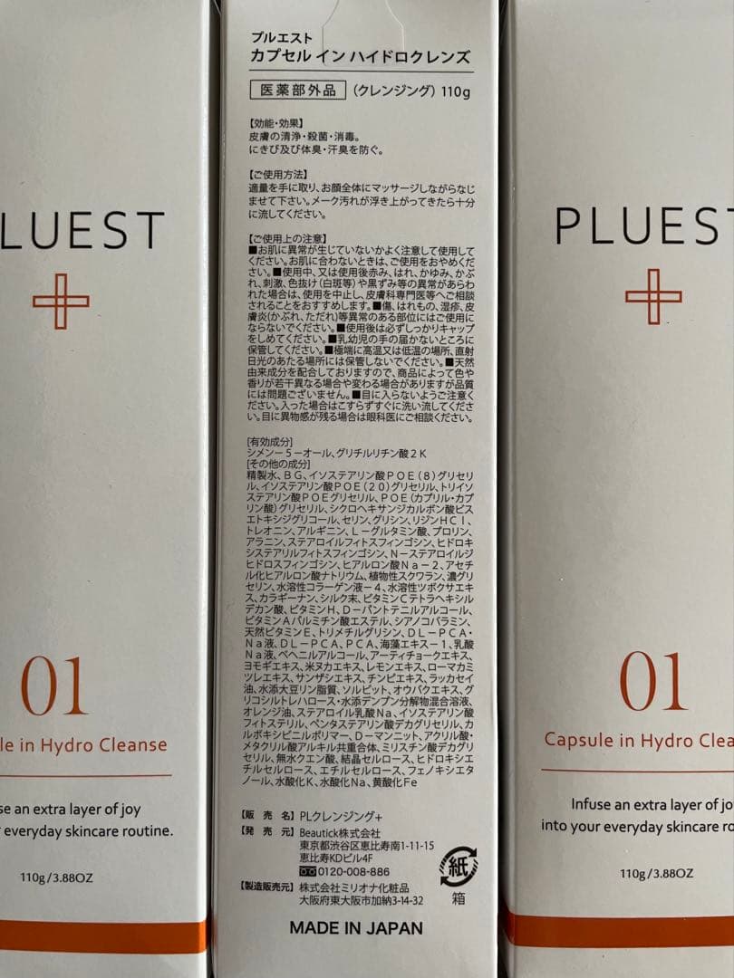 PLUEST プルエスト 01 & 04 セット