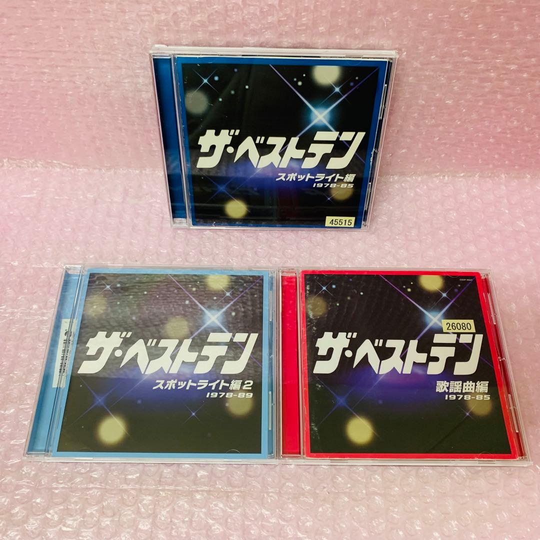 シリーズ全11タイトル フルセット　ザ・ベストテン　ベストアルバム/昭和歌謡曲