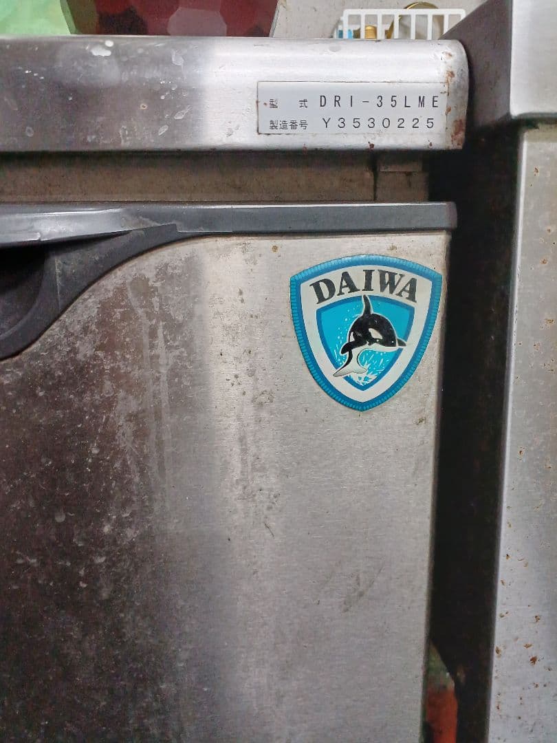 【氷の錬金術師】DAIWA DRI-35LME 製氷機