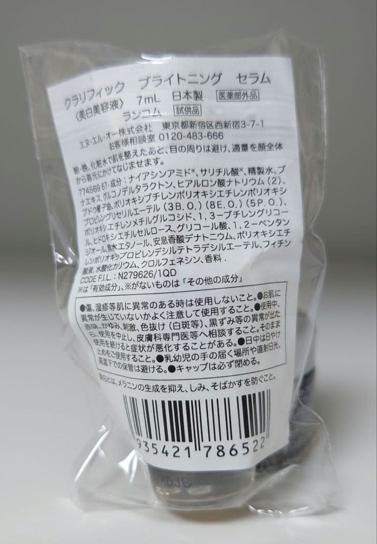 ★おまけ付き★ランコム★アプソリュUV 日焼け止め用乳液 50ml