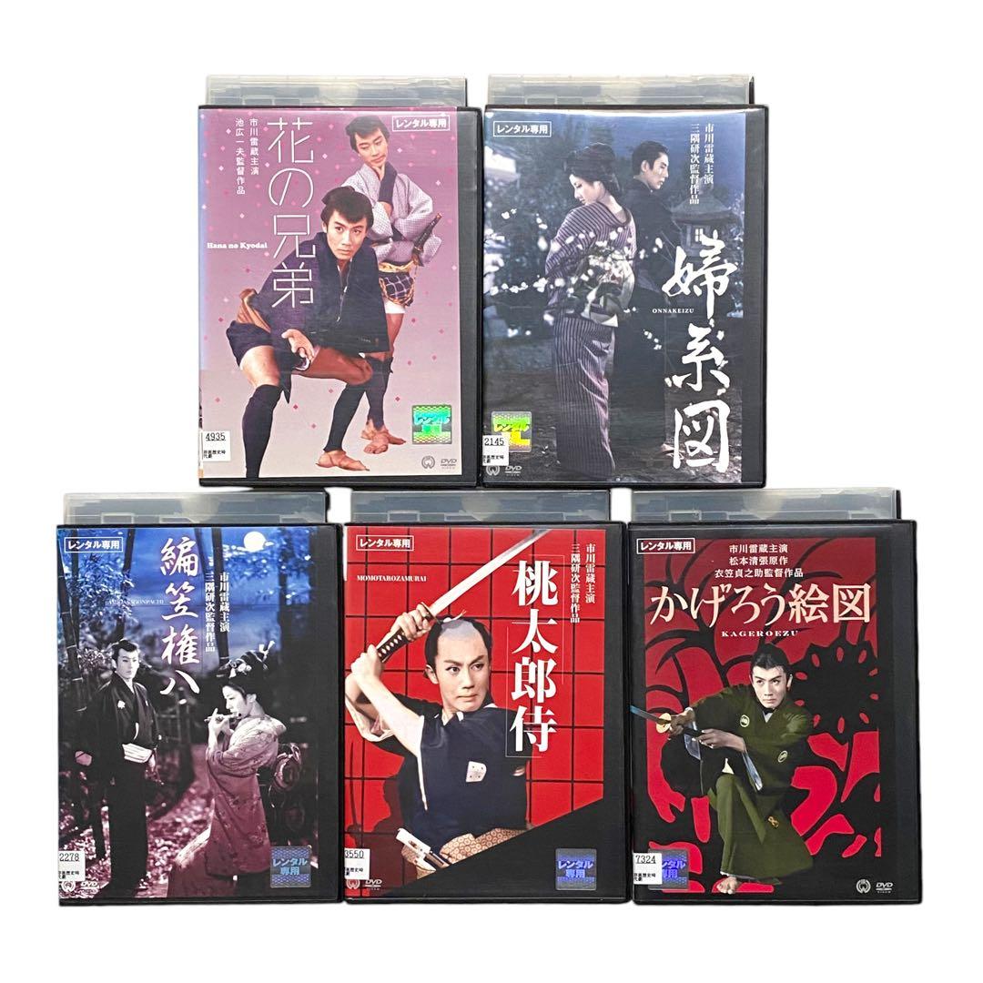 DVD 「市川雷蔵」 主演 / 出演 20作品 超豪華セット‼︎ 大ボリューム!!