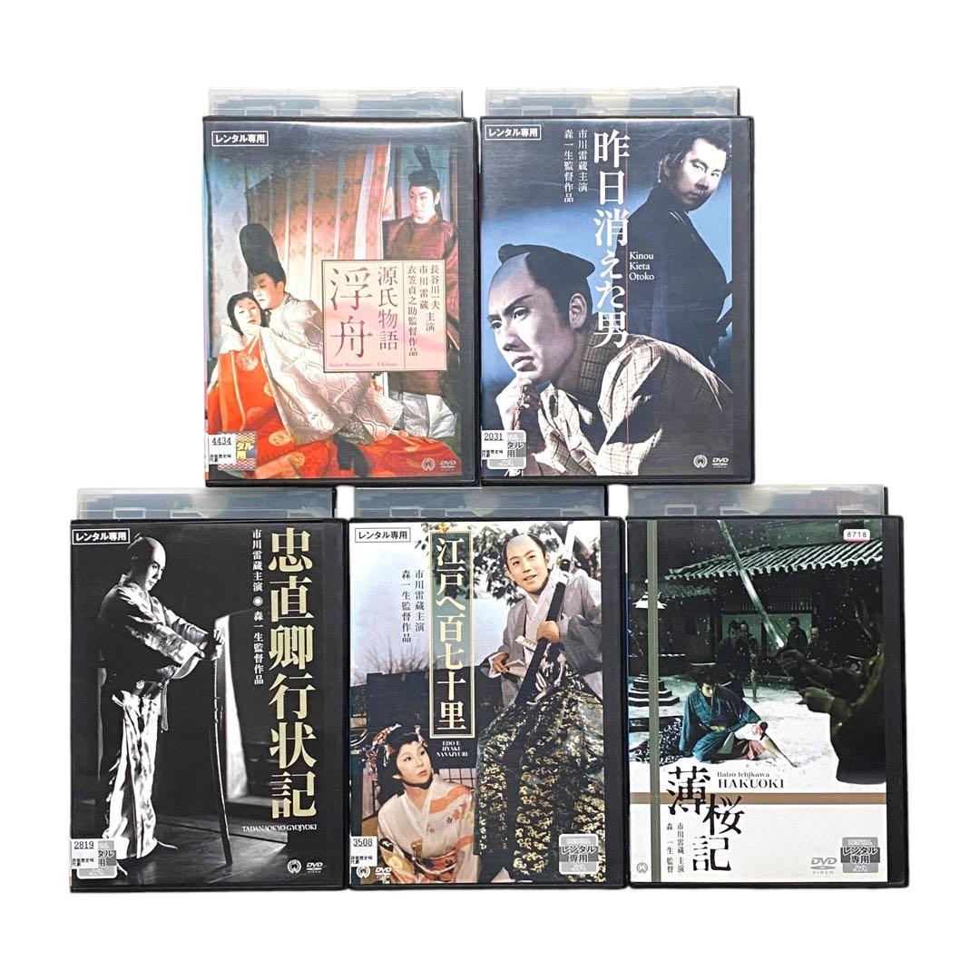 DVD 「市川雷蔵」 主演 / 出演 20作品 超豪華セット‼︎ 大ボリューム!!