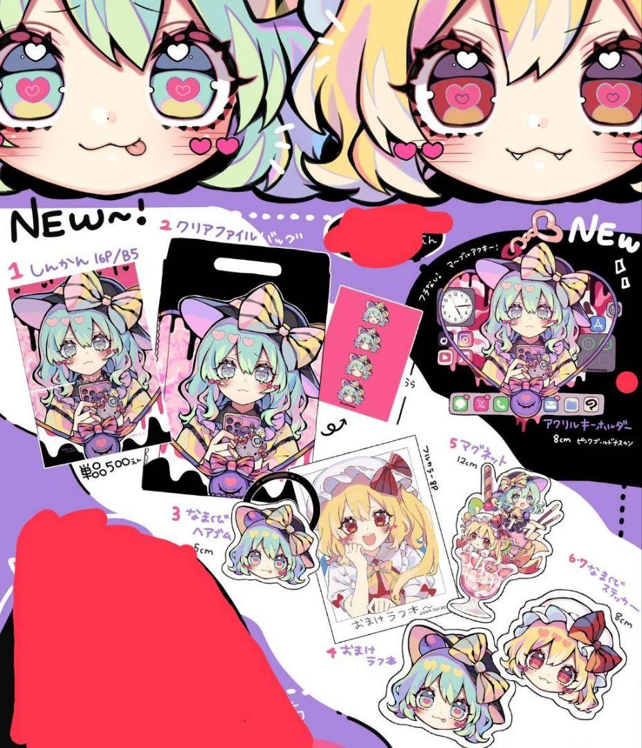 例大祭　京田モータース　京田スズカ　新刊セット　東方Project