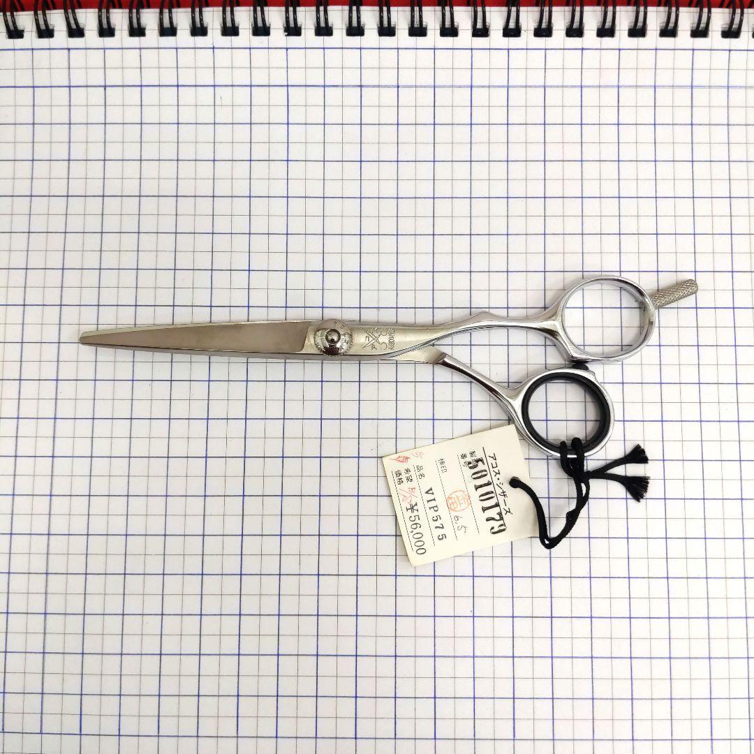 76 VIP575 アコス ヘアカットシザー　はさみ　散髪　プロ用