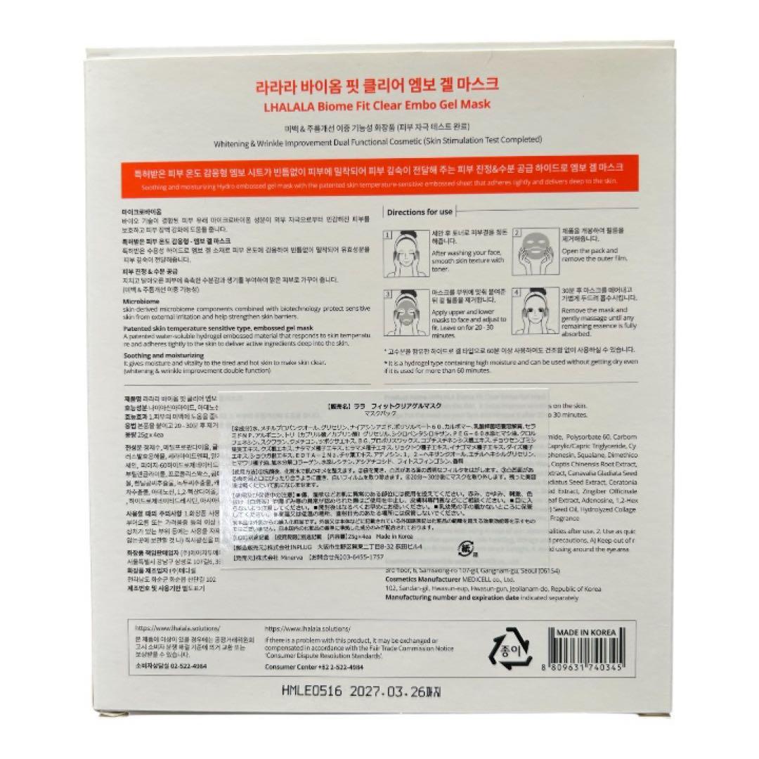 杏仁豆腐　LHALALA バイオームフィット クリア ゲルマスク