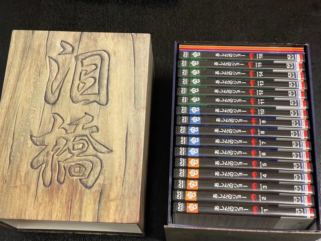 あしたのジョー　1&2 全セット＋劇場版2本