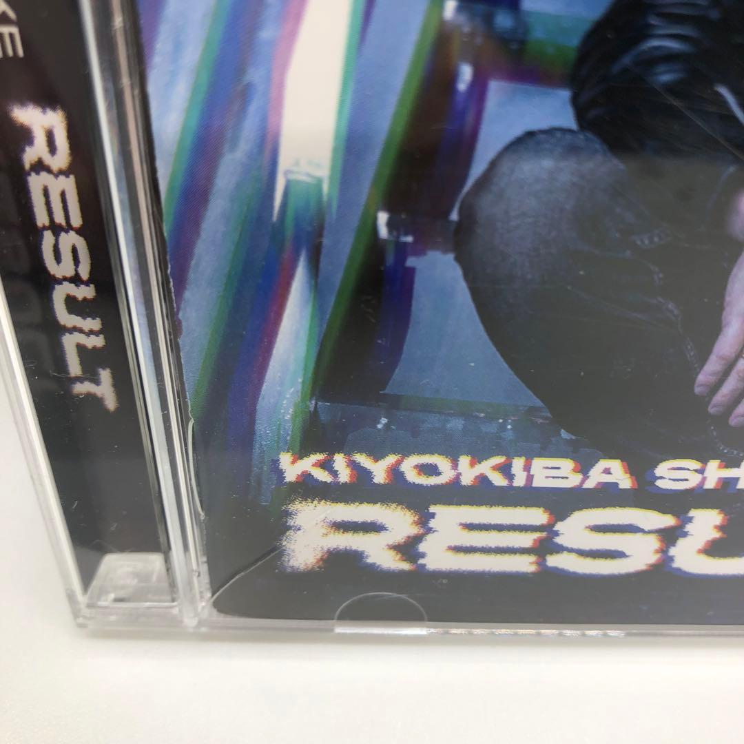 まる様 清木場俊介 CD アルバム 『RESULT』完全受注生産限定品