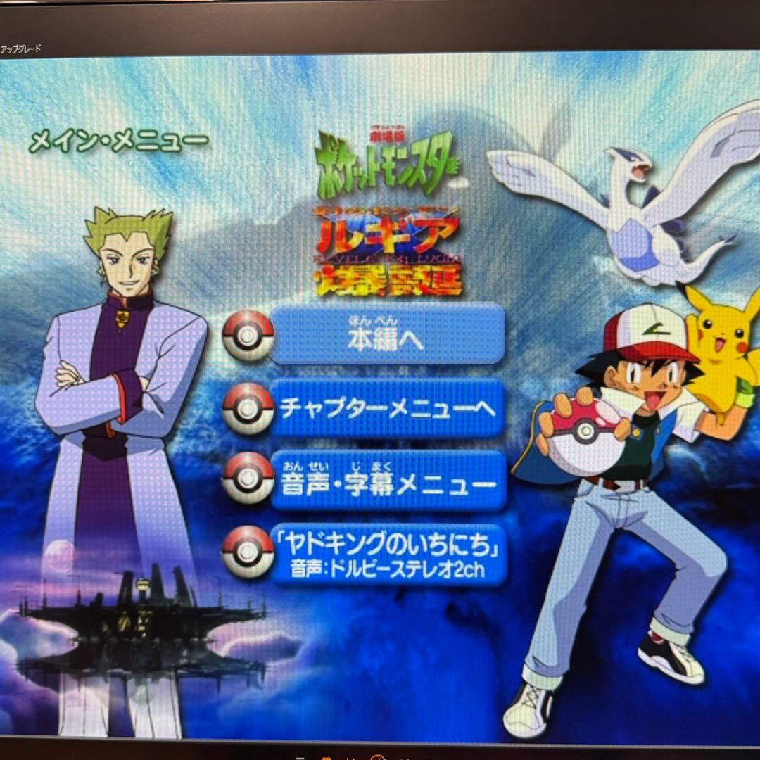 劇場版ポケットモンスター｜1998-2002 DVD-BOX〈6枚組〉｜ポケモン