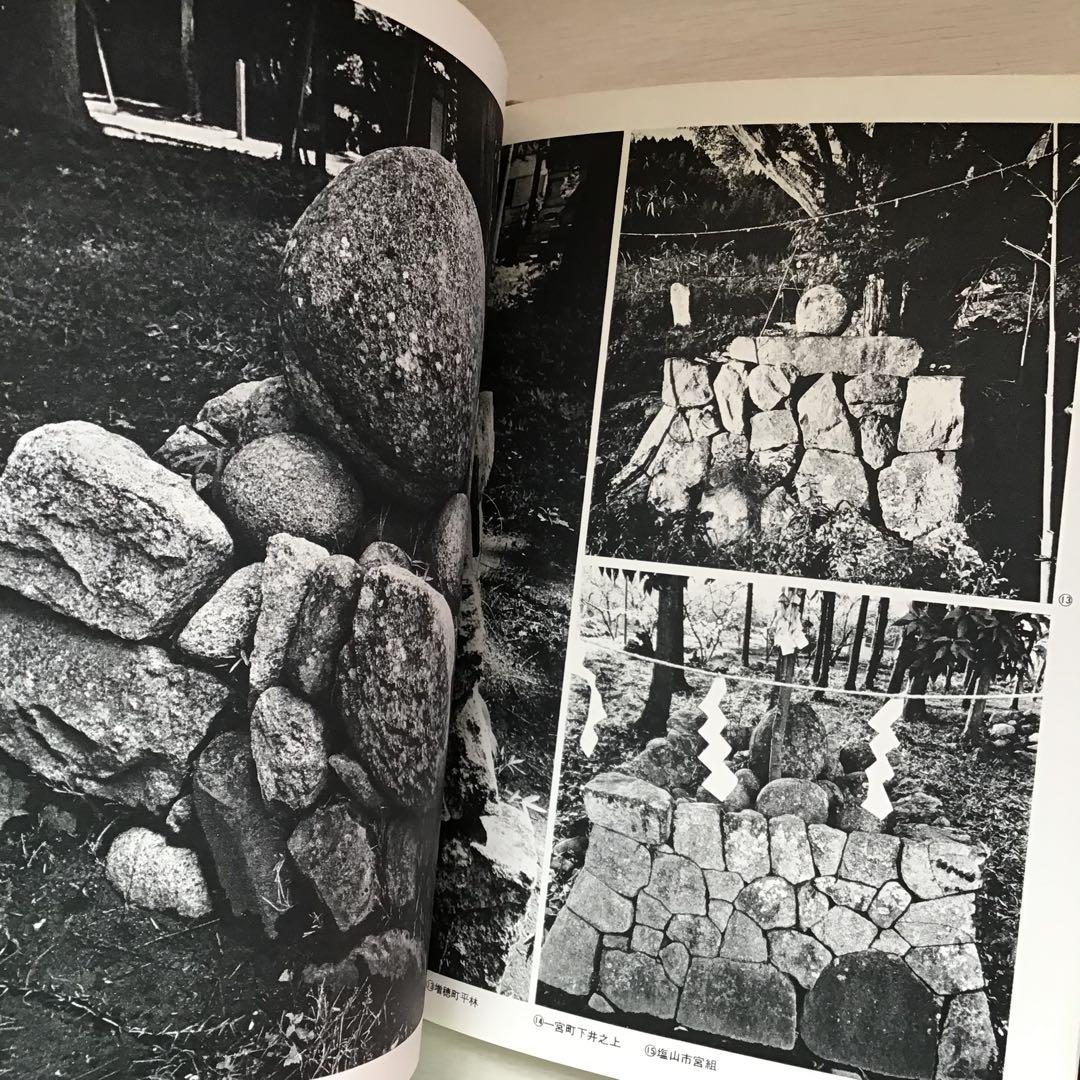 丸石神 庶民のなかに生きる神のかたち