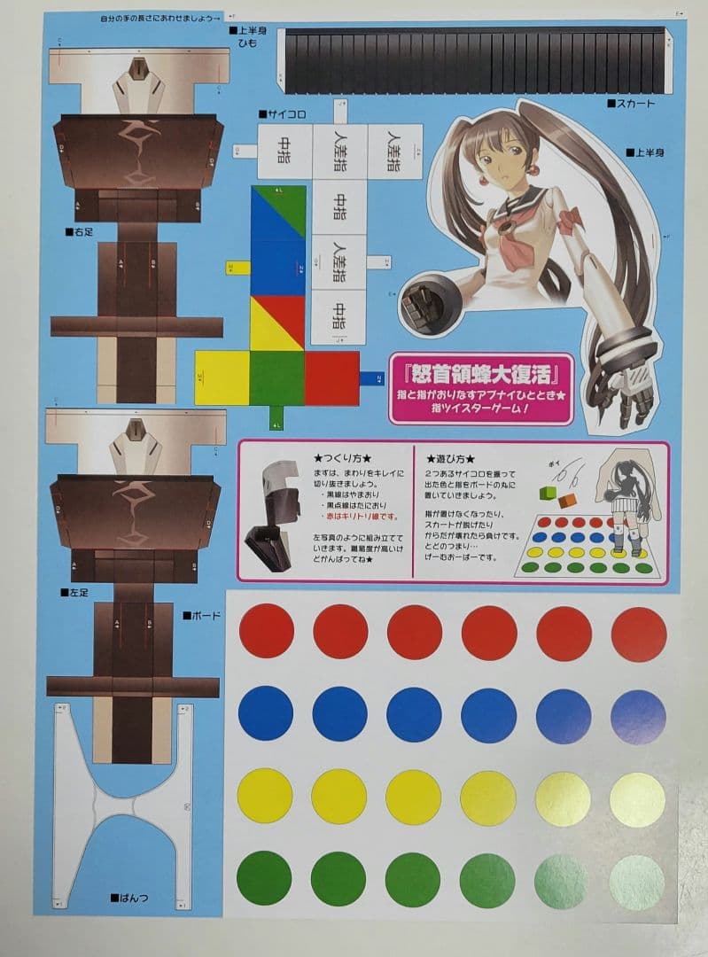 怒首領蜂大復活 パンフ cave dodonpachi 検)基板 基盤