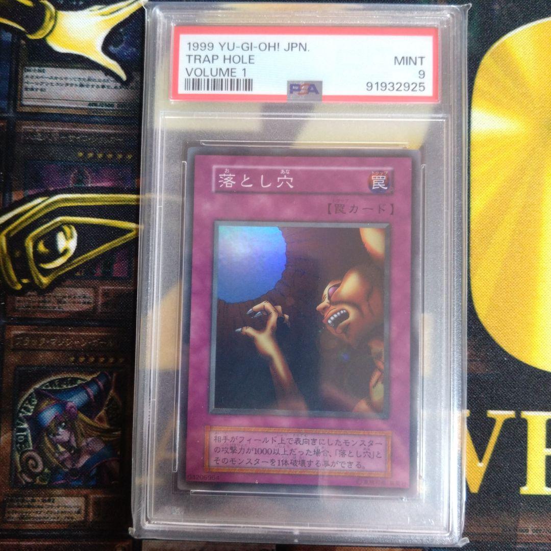 サーモンピンク　落とし穴　PSA9