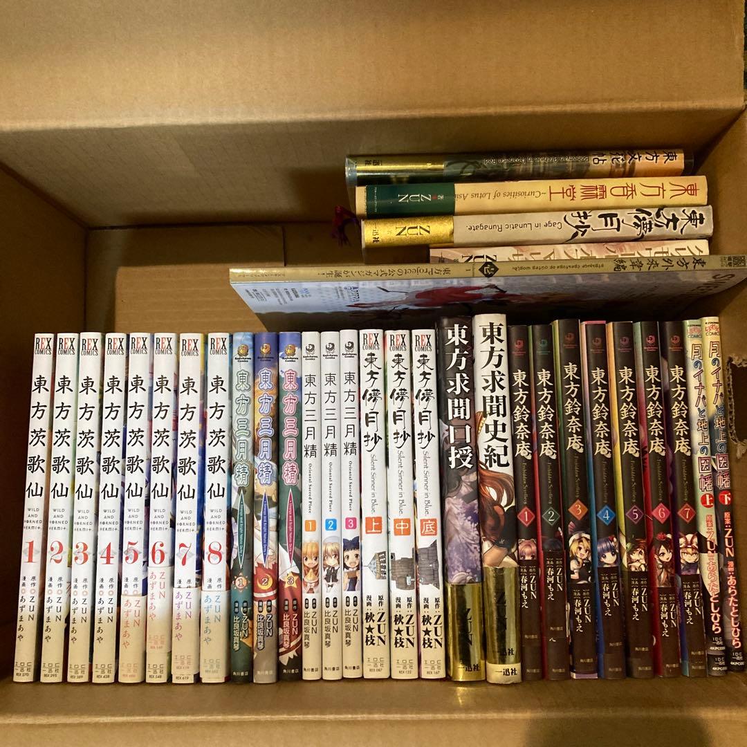 東方project 本　cd まとめ売り