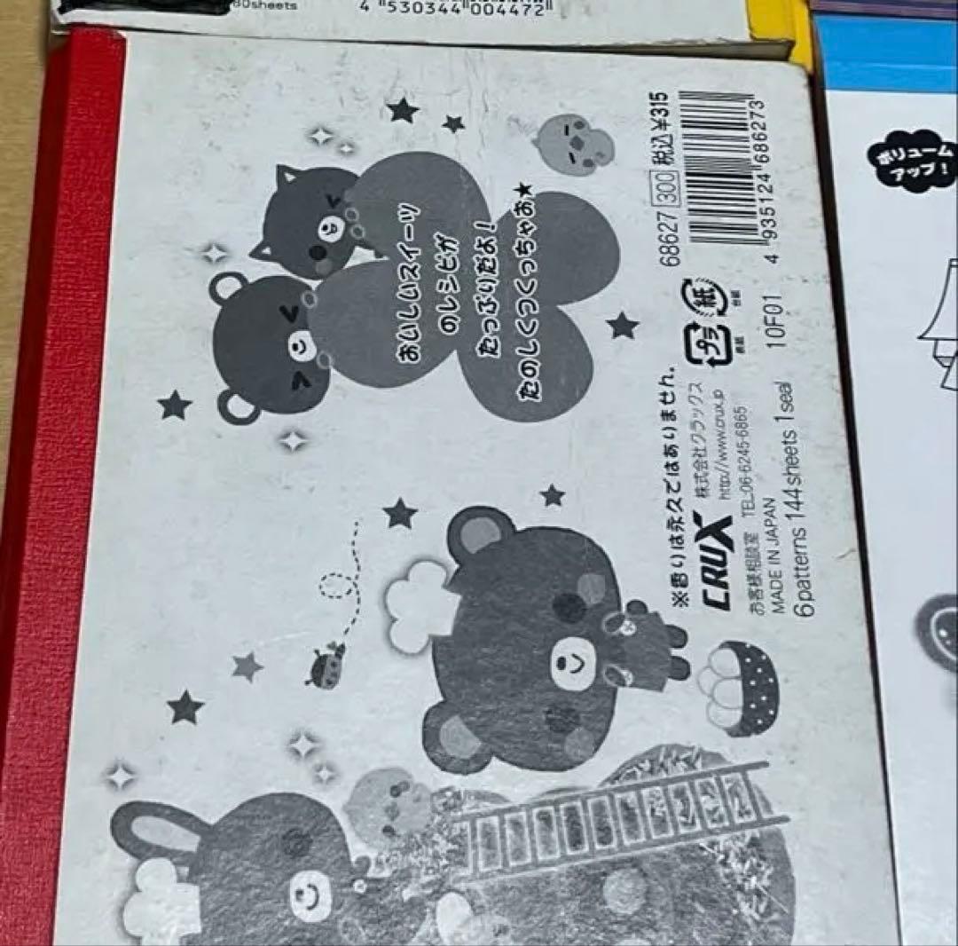 平成レトロ メモ帳 まとめ売り おてがみメモ ぬりえメモ お札 宝くじ パロディ