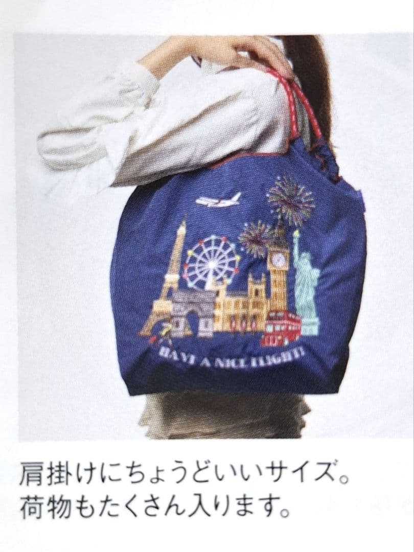 【正規品】JAL mall限定JAL ボールアンドチェーン　エコバッグ