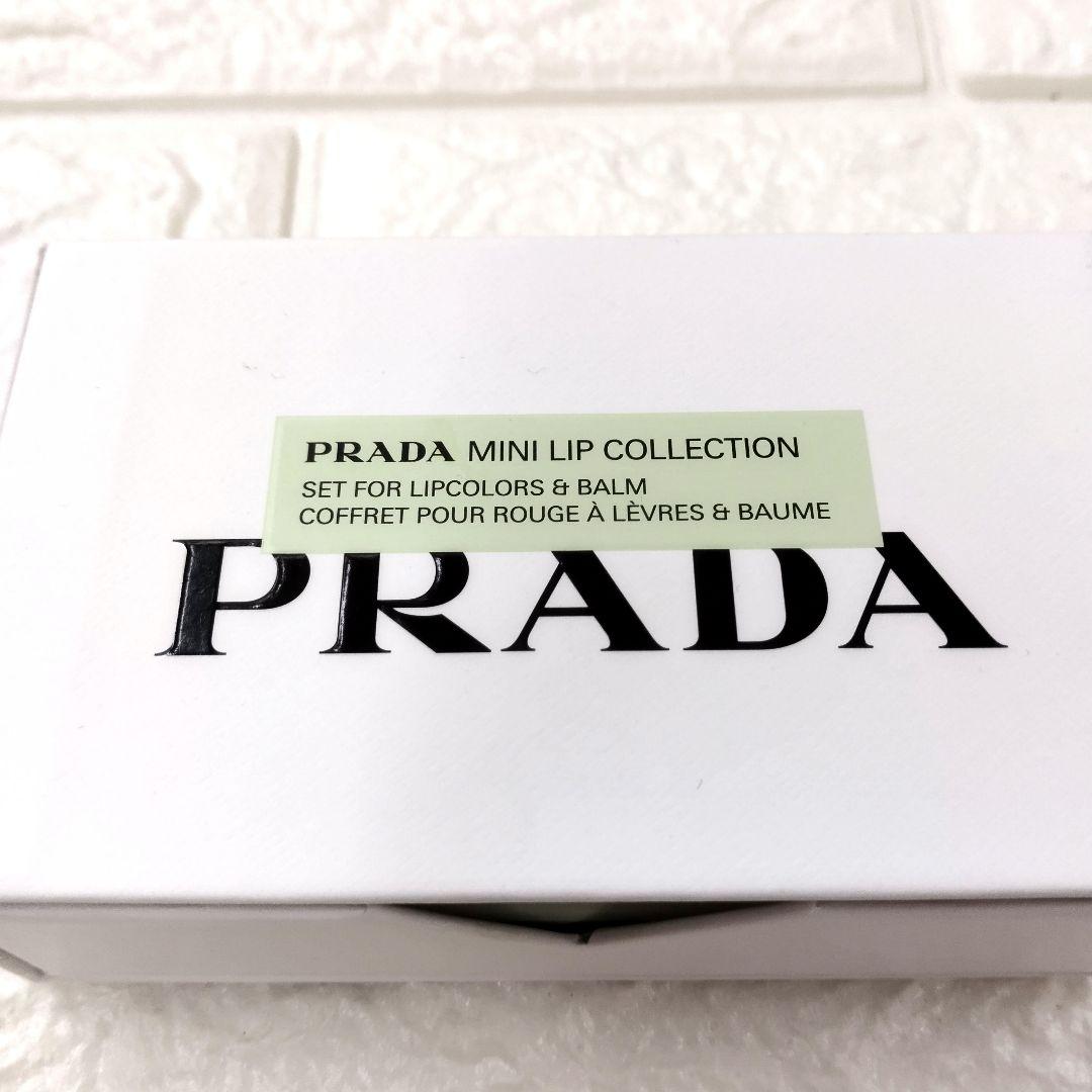 新品未使用　PRADA　ミニリップコレクション　3本セット