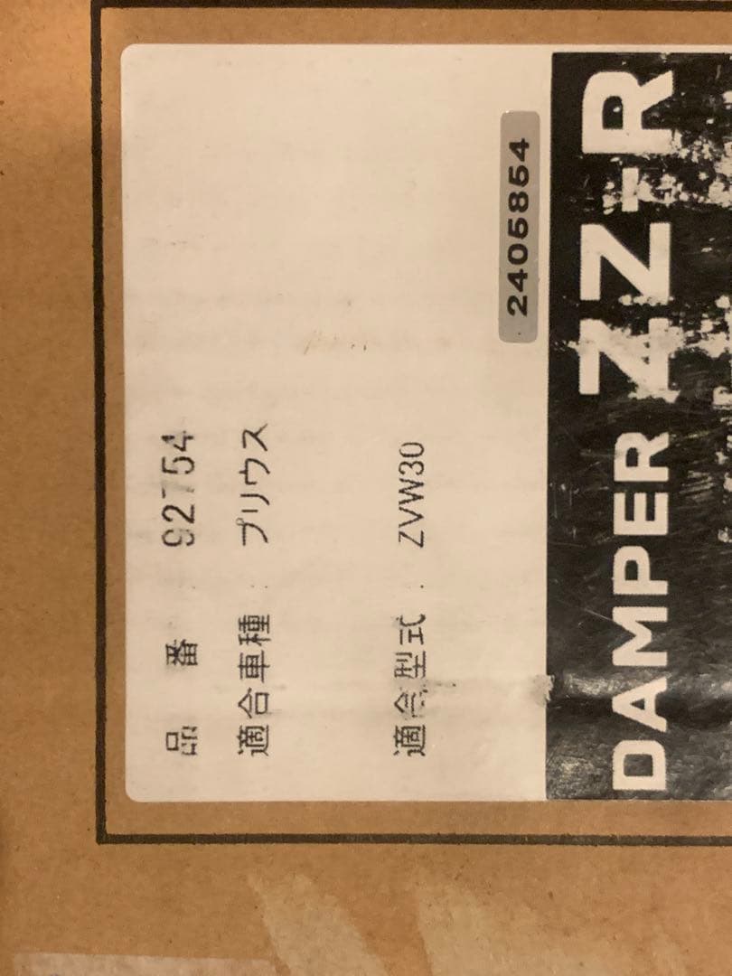 yuhiro1420　　BLITZ DAMPER ZZ-R サスペンション