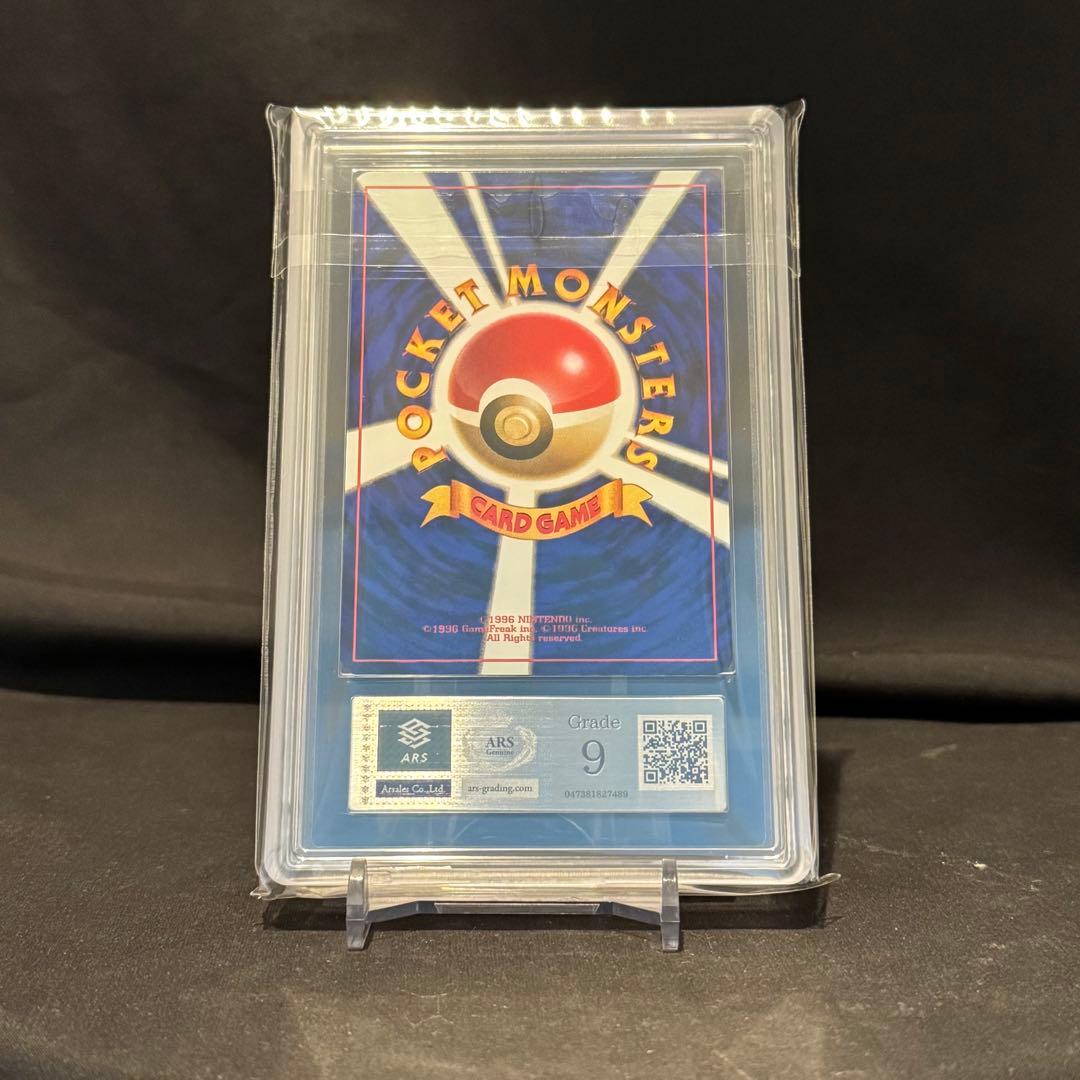 ARS9 ヒトカゲ 初版　1996 ノーレアリティ　ポケモンカード