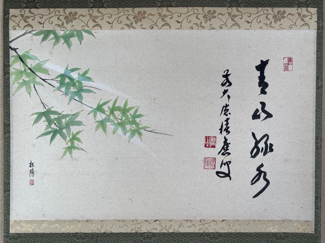 【茶道具】茶掛　大徳寺　福本積応　『青山緑水』青楓図　画賛　共箱