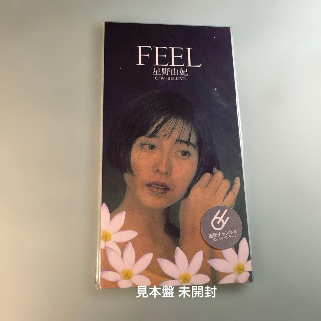 星野由妃／FEEL