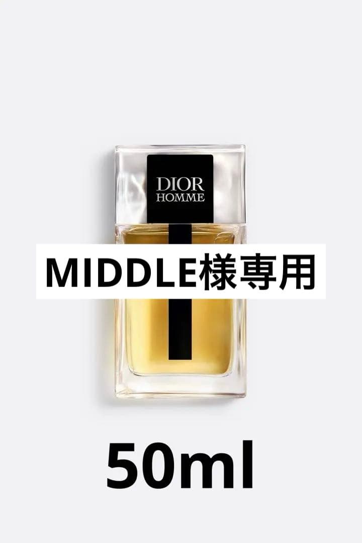 香水(男性用) DIOR HOMME 50ml