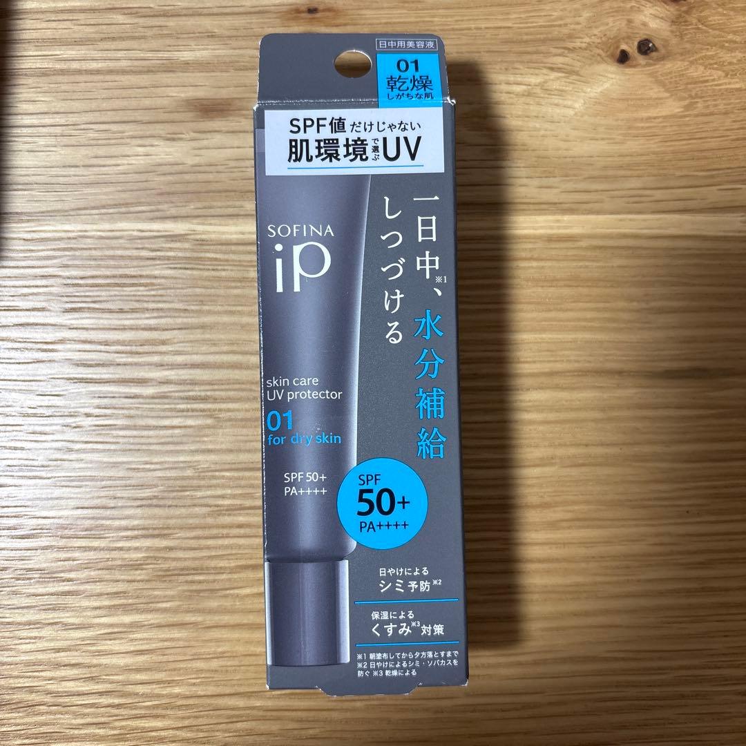 【新品】ソフィーナ iP 化粧下地スキンケアUV01 乾燥しがちな肌 30g5個