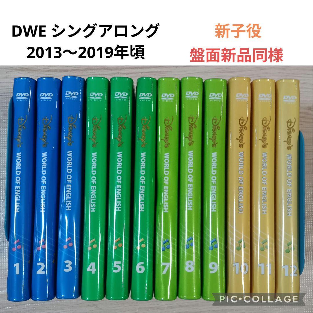 80‐⑭DWE ディズニー英語システム シングアロングDVD1〜12巻