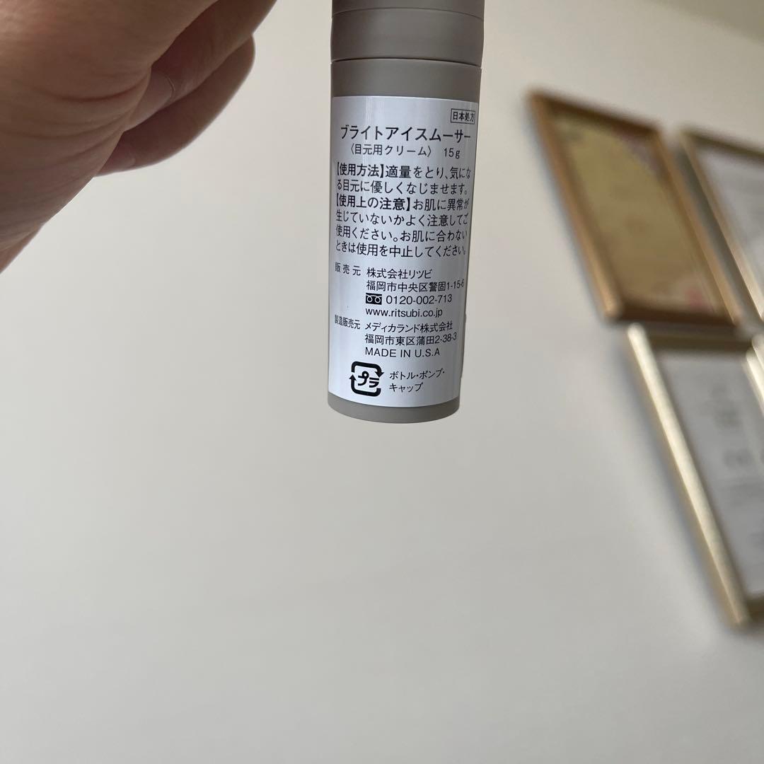 EXUVIANCE ブライアイスーサー目元用クリーム15g