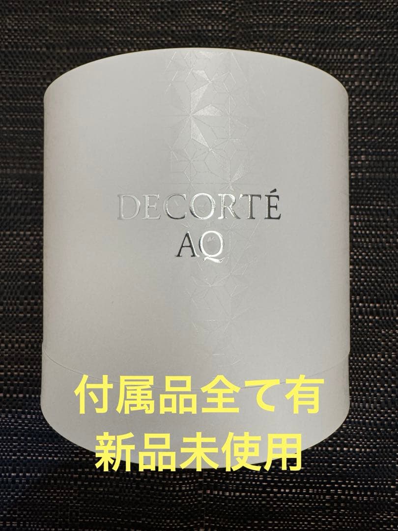 限定1点‼️コスメデコルテ　AQ ブライト　ラディアンス　コフレ　Ⅱ