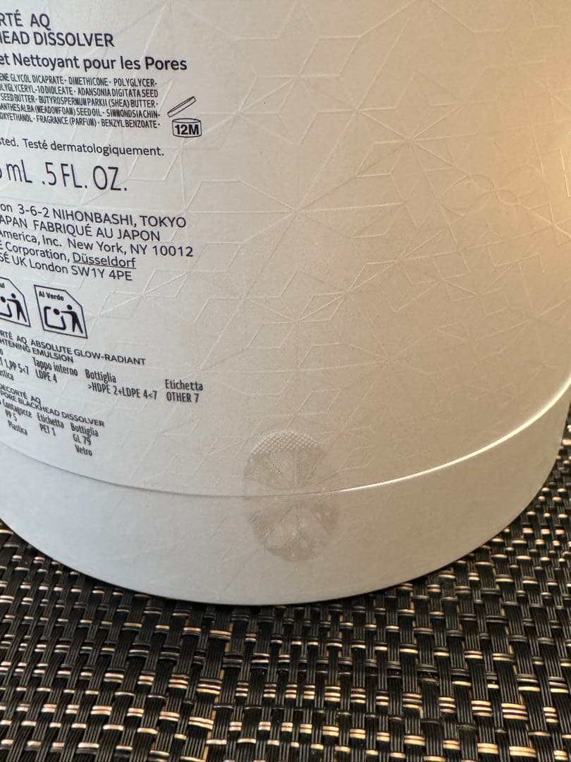 限定1点‼️コスメデコルテ　AQ ブライト　ラディアンス　コフレ　Ⅱ